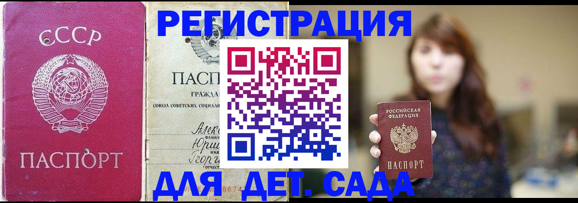 временная регистрация законно в Вилюйске