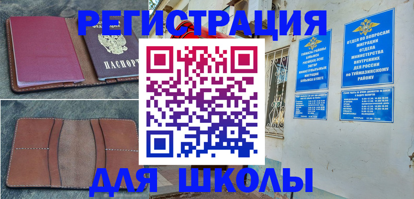 прописка иностранных граждан в Вилюйске