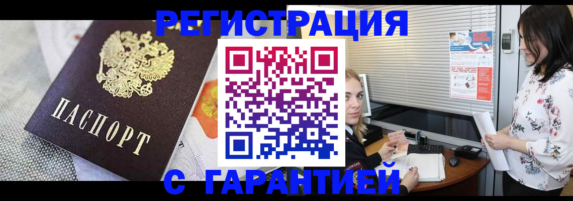 прописка паспорт в Вилюйске